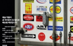 ã�ư��� �̼���, �̵��� �˾� ���� �������� ART TRUCK�� ���� ����